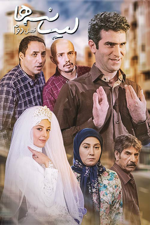 لیسانسه‌ها
