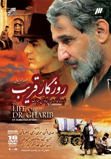 روزگار قریب