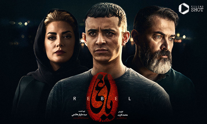 یاغی