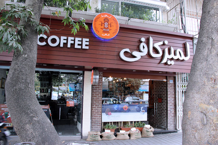 کافه لمیز تجریش