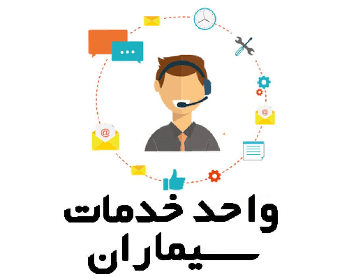 خدمات و گارانتی سیماران