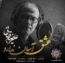 آهنگ‌ها
