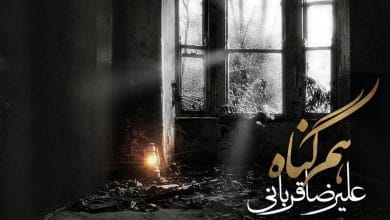 آهنگ‌ها