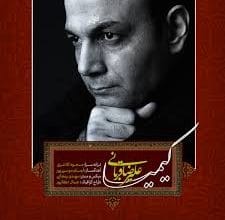 آهنگ‌ها