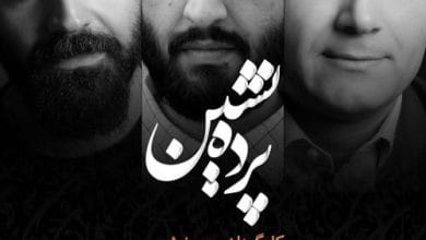 آهنگ‌ها