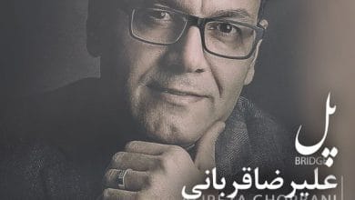 آهنگ‌ها
