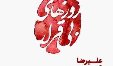 آهنگ‌ها