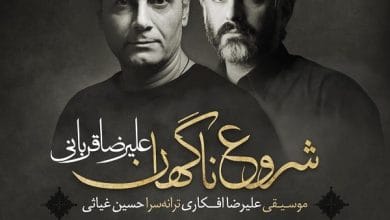آهنگ‌ها