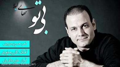 آهنگ‌ها