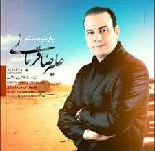 آهنگ‌ها