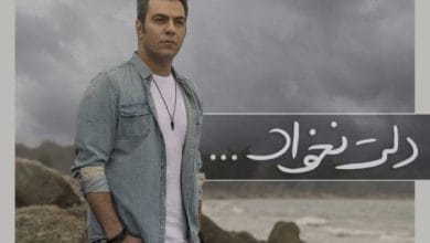آهنگ‌ها