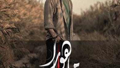 آهنگ‌ها