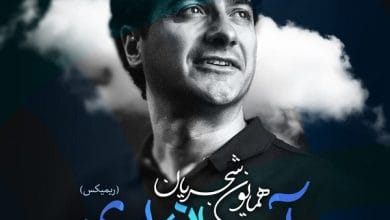 آهنگ‌ها