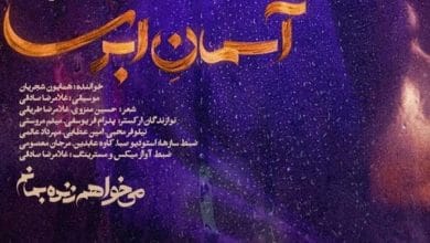آهنگ‌ها