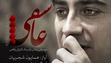 آهنگ‌ها