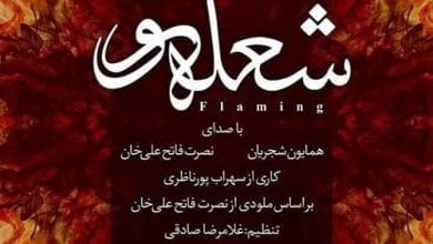 آهنگ‌ها