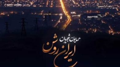 علیرضا قربانی آهنگها