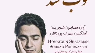 آهنگ‌ها