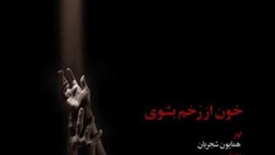 آهنگ‌ها
