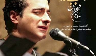 آهنگ‌ها