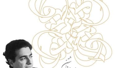 علیرضا قربانی آهنگها