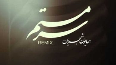 آهنگ‌ها