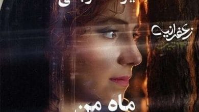 آهنگ‌ها